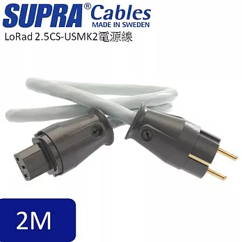 瑞典原裝SUPRA Cables LoRad 2.5CS-USMK2電源線 2M