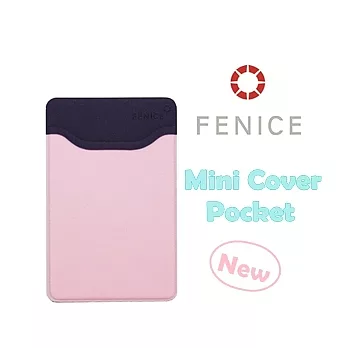 【FENICE】便利貼卡片槽 - 文具用品 好用小物超實用-粉+紫