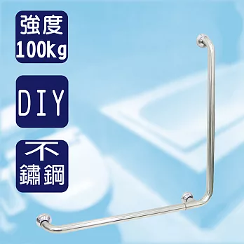 [雙手萬能] 安護垂直L型不鏽鋼安全扶手(60x60cm)