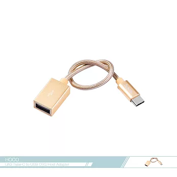 hoco.浩酷 Type C to USB轉接器(UA3)-(金) 支援OTG 轉接頭 手機資料數據傳輸金色