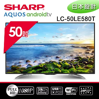 【SHARP 夏普】50型 LED液晶電視 LC-50LE580T (含基本桌裝+舊機回收)