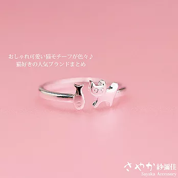 【Sayaka紗彌佳】純銀 喵星人系列 貓和小魚戒指