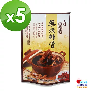 【天明製藥】醫心堂藥燉排骨-秋冬進補藥膳便利包(60g/包)*5入組