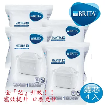 德國BRITA MAXTRA Plus全效濾芯4入