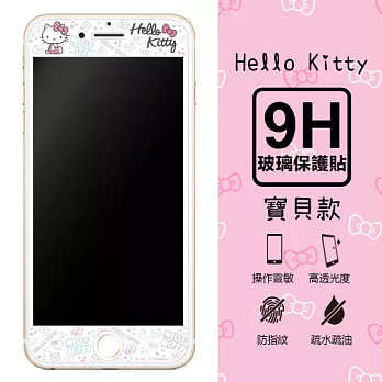 【三麗鷗 Hello Kitty】9H滿版玻璃螢幕貼(寶貝款) iPhone 7 (4.7吋)