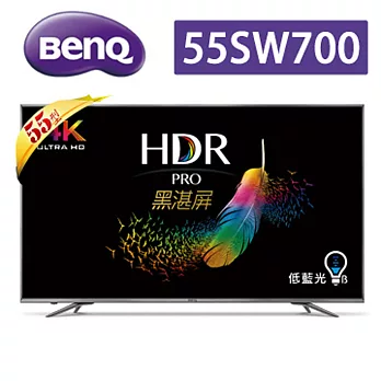 BenQ 55型4K HDR 連網 護眼廣色域液晶顯示器 55SW700 附視訊盒 (含基本運費，無安裝)