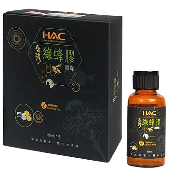 【永信HAC】綠蜂膠噴劑(30mL/瓶)