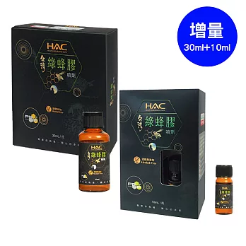 【永信HAC】綠蜂膠噴劑(30mL/瓶)+增量加碼(10mL/瓶)超值組