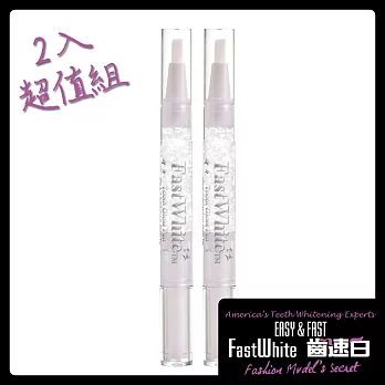 【FastWhite齒速白】晶燦齒釉筆 猶如牙齒的唇蜜 創新牙齒晶燦科技2入超值組 非美 白牙齒美 白牙膏唇膏