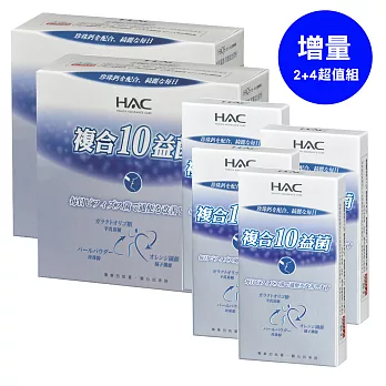 【永信HAC】常寶益生菌粉(30包/盒)X2盒+(4包/盒)X4盒