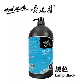 澳洲 Mont Marte 蒙瑪特 壓克力顏料 2L 超大容量MSCH2010 - 黑色