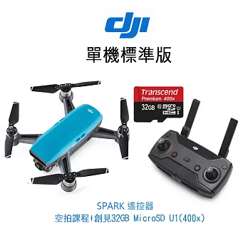 DJI SPARK 初雪白-單機標準版(無遙控器)晴空藍