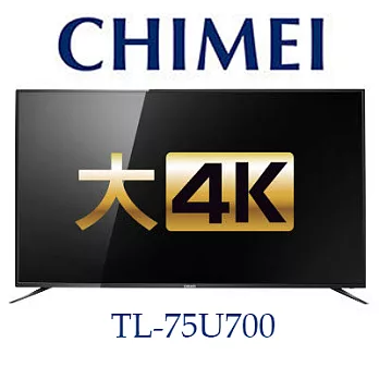 CHIMEI 奇美 TL-75U700 75吋 4K智慧聯網顯示器附視訊盒 (含基本運費)