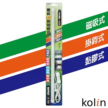 KoLin 歌林 LED照明燈管 -50公分-KTL-SH003LD