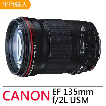 CANON EF 135mm f/2L USM 遠攝及超遠攝定焦鏡頭*(平行輸入)-送外出型腳架+專用拭鏡筆