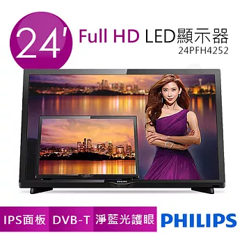 【飛利浦PHILIPS】24吋FHD LED顯示器+視訊盒 24PFH4292 (含基本運費，無安裝)