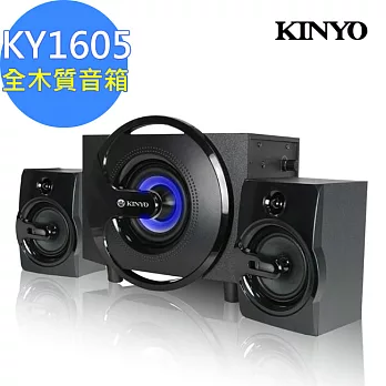 【KINYO】黑爵士2.1聲道多媒體防磁喇叭(KY-1605)倒相風筒技術