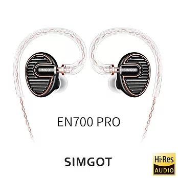 SIMGOT 銅雀 EN700 PRO動圈入耳式耳機典雅黑