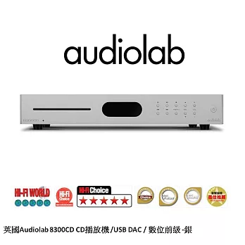 英國Audiolab 8300CD CD播放機 /USB DAC / 數位前級-銀