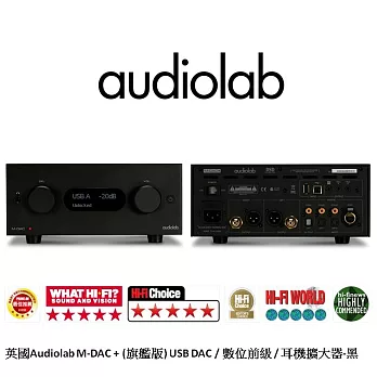 英國Audiolab M-DAC + (旗艦增強版) USB DAC / 數位前級 / 耳機擴大器-黑