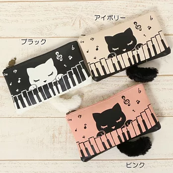 【Pooh Chan-噗將閉眼貓】立體貓尾巴鋼琴鍵化妝/收納包(買就送純銀項鍊)-黑BLACK