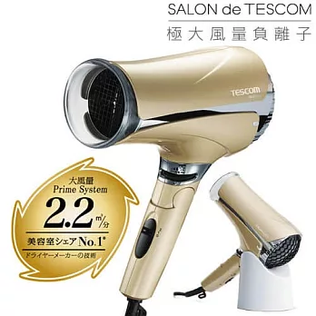 TESCOM 超大風量負離子吹風機 TID2510TW