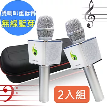 KKL卡酷兒重低音雙喇叭無線藍芽行動KTV麥克風(K8)台灣製造閃耀金+月光銀[2入組]銀色X2