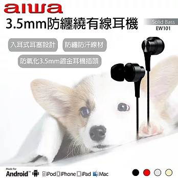 AIWA 愛華3.5mm高音質有線耳機 EW101紅色