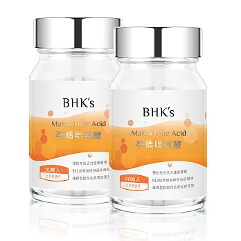 BHK’s—孕媽咪葉酸錠(90顆/瓶)二瓶組