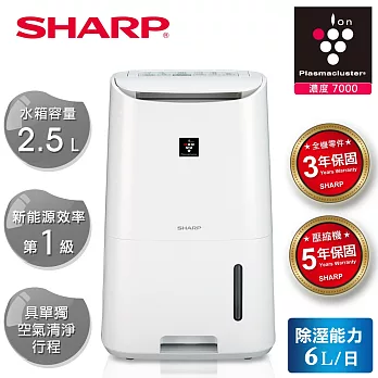 【SHARP 夏普】 6L自動除菌離子清淨除濕機 DW-H6HT-W
