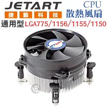 Jetart 捷藝 LGA775/1156/1155/1150 通用型 CPU 散熱風扇 JAPS07