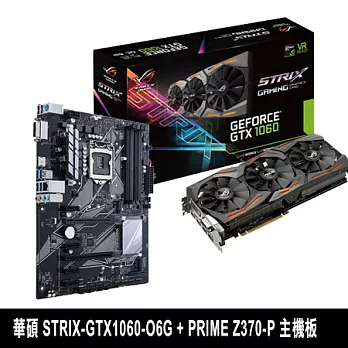 華碩 STRIX-GTX1060-O6G 顯示卡 + PRIME Z370-P 主機板