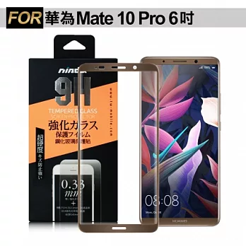 NISDA HUAWEI 華為 Mate 10 Pro 6吋 滿版鋼化 0.33mm玻璃保護貼-摩卡金摩卡金