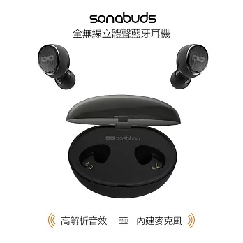 Dashbon SonaBuds 真無線立體聲藍牙耳機 公司貨 保固一年無極黑