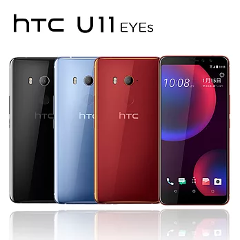 HTC U11 EYEs(4G/64G)八核心6吋防水雙卡機※送保貼+保護套※極鏡黑