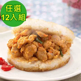 【紅龍食品】香Q米漢堡12顆組(三杯雞/牛丼/蝦仁/洋菇豚/椒麻雞/雞肉飯)A