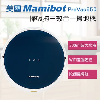 美國【Mamibot】媽寶一號掃拖地機器人 PreVac650 - 高貴藍無藍色