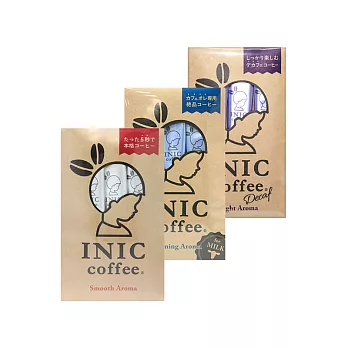 【日本INIC coffee】經典原味咖啡 + 咖啡歐蕾 + 低咖啡因咖啡〈各3入*1組〉