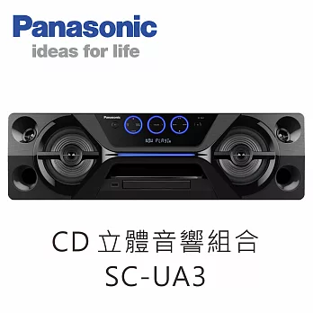 Panasonic國際牌 藍牙CD手提音響(SC-UA3)＊送16G隨身碟