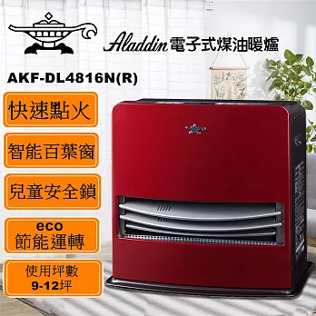 ALADDIN 阿拉丁智慧型溫控煤油電暖器AKF-DL4816NR