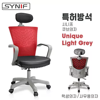 【SYNIF】韓國原裝Unique Light Grey高背網布辦公椅(灰白框)-紅