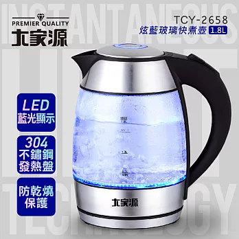 大家源 炫藍玻璃快煮壺(1.8L) TCY-2658