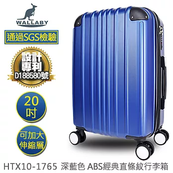WALLABY 袋鼠牌 20吋 ABS 經典直條紋 拉鍊行李箱 深藍色 HTX10-1765-20DL