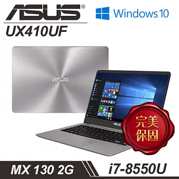 【ASUS】華碩 UX410UF-0073A8550U i7-8550U處理器 14吋FHD 8G記憶體 1T+128 SSD MX130 2G獨顯 窄邊框筆電 -石英灰