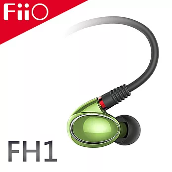 【FiiO FH1 美國樓氏動鐵+動圈混合雙單元MMCX可換線入耳式線控耳機】綠色