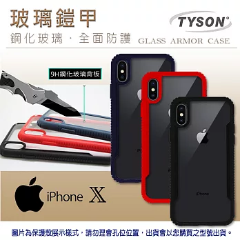 Apple iPhone X 鋼化玻璃鎧甲 防摔防震殼 氣墊玻璃二合一 手機保護殼鎧甲紅