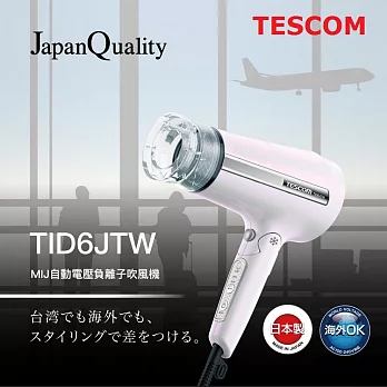 TESCOM MIJ自動電壓負離子吹風機 TID6JTW白色