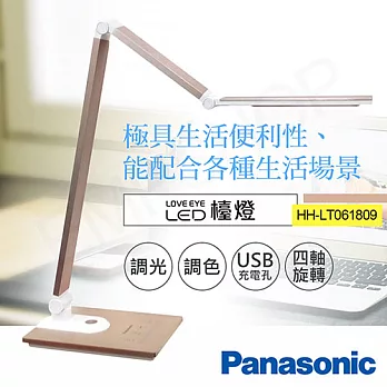 送金士頓隨身碟【國際牌Panasonic】觸控式四軸旋轉LED檯燈 HH-LT061809(金)