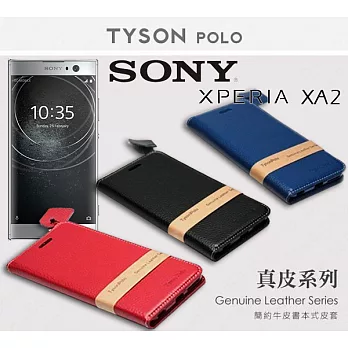 索尼 SONY Xperia XA2 簡約牛皮書本式手機皮套 頭層牛皮保護套紅色