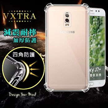 VXTRA Samsung Galaxy J7+ C710 四角防護空壓氣墊殼 (防滑款)